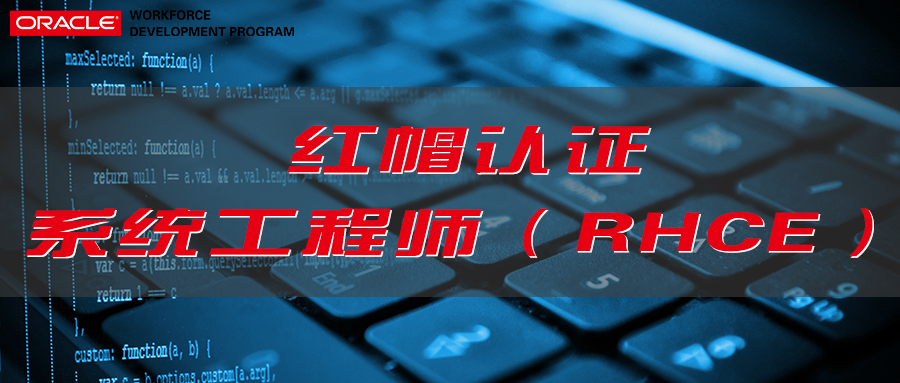 RHCE